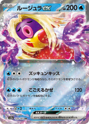 Jynx EX 124 Pokemon Japanese Scarlet & Violet 151 by Moe‘s Vault on MYNTED