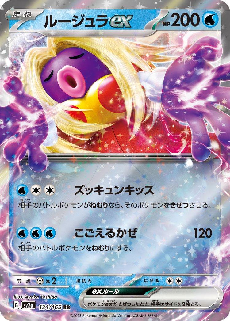 Jynx EX 124 Pokemon Japanese Scarlet & Violet 151 by Moe‘s Vault on MYNTED