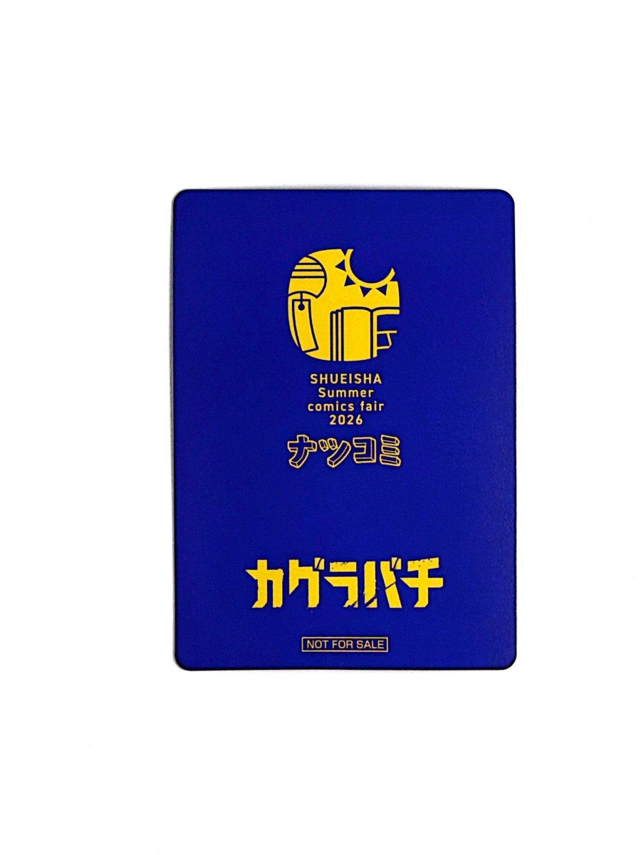 Kagurabachi - Weekly Shonen Jump - Natsucomi 2026 - Not for Sale - Promo Card (Metallic Foil) by TCGDON on MYNTED