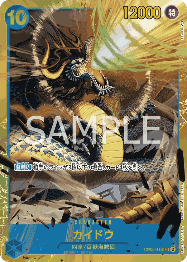 Kaido (JP) OP05-118 (PRB01 - One Piece Card the Best) by Fsalshmasi TCG on MYNTED