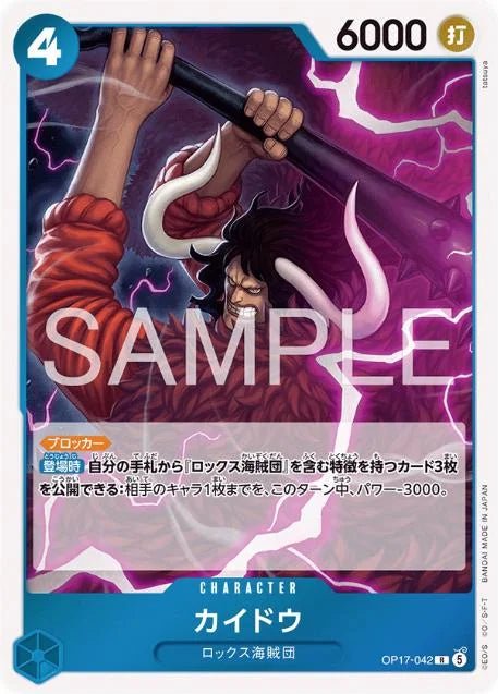 Kaido OP17-042 One Piece Japanese World's Strongest Warriors by Moe‘s Vault on MYNTED