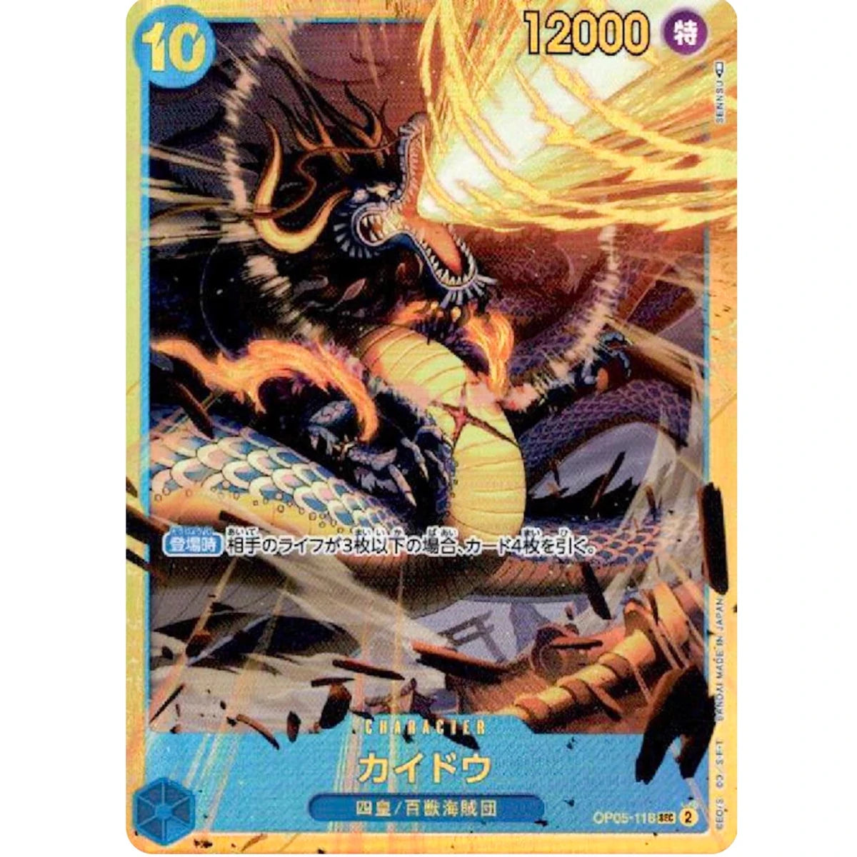 Kaido SEC OP05 - 118 Japanese ONE PIECE Card Game Awakening of the New Era - NM by Desert Pirates on MYNTED