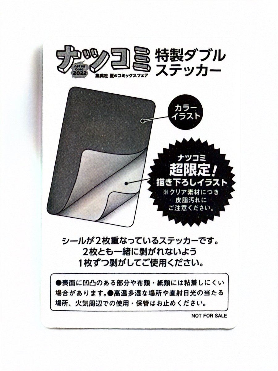 Kaiju No. 8 - Official Sticker (Gradable) – Not for Sale by TCGDON on MYNTED