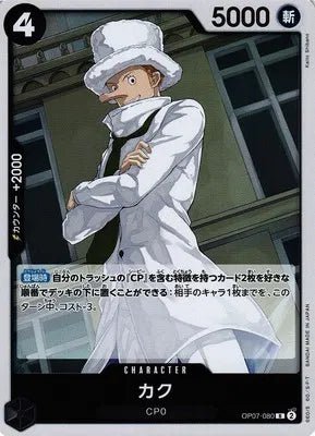 Kaku (JP) OP07-080 (500 Years In The Future) set of 5 cards by Fsalshmasi TCG on MYNTED