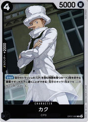 Kaku OP07 - 080 R 500 Years in the Future One Piece Card Japan by Midoki Collections on MYNTED