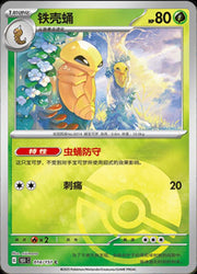 Kakuna [Reverse] 14 Pokemon Chinese 151 Collect by Moe‘s Vault on MYNTED