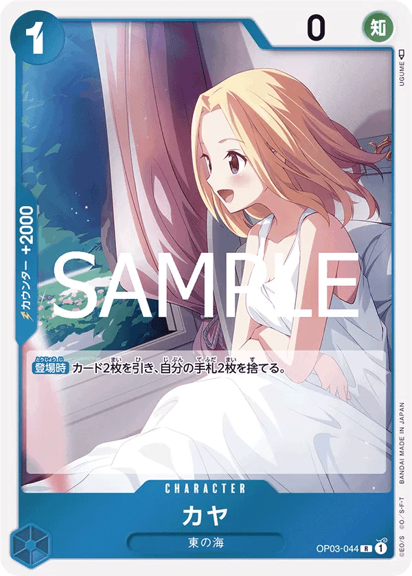Kaya (JP) OP03-044 (PRB02 - One Piece Card the Best Vol. 2) by Fsalshmasi TCG on MYNTED