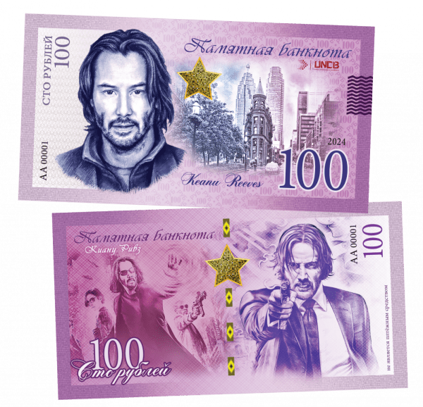 Keanu Reeves 100 Rubles UNCB banknote by UNCB on MYNTED