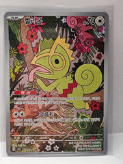 Kecleon AR 118/106 SV8 Super Electric Breaker - Pokemon Card Korean by Poké Dubai on MYNTED