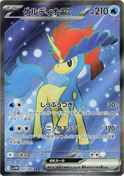 Keldeo EX (JP) by JAV Kolektibols on MYNTED