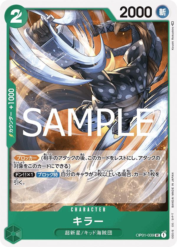 Killer [PRB-02] OP01-039 One Piece Japanese Premium Booster 2 by Moe‘s Vault on MYNTED