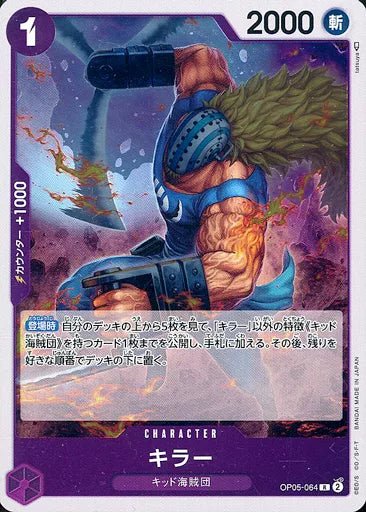 Killer R OP05 - 064 Japanese ONE PIECE Card Game Awakening of the New Era - NM by Midoki Collections on MYNTED
