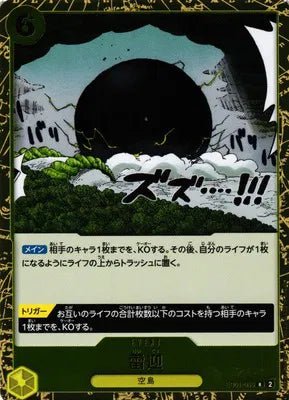 Kingdom Come (JP) EB01-059 (Memorial Collection)set of 4 cards by Fsalshmasi TCG on MYNTED