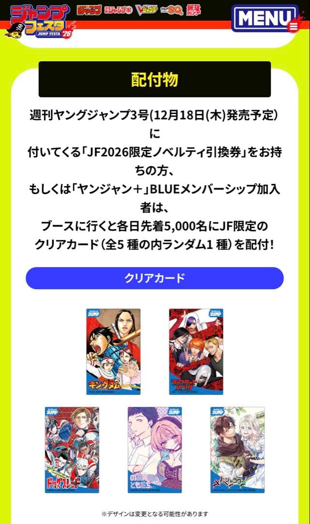 Kingdom – Jump Festa 2026 Limited Clear Card – NOT FOR SALE – Shueisha / Young Jump by TCGDON on MYNTED