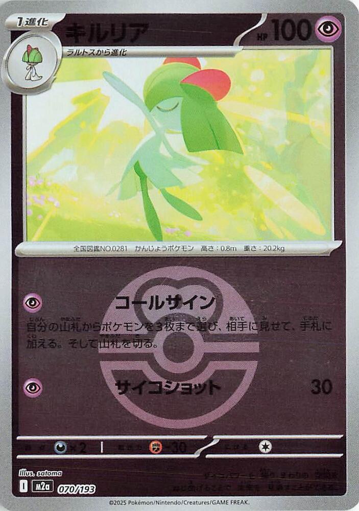 Kirlia - 070/193 (Love Ball Pattern) - MEGA Dream ex (M2a) by SAFAQATI on MYNTED