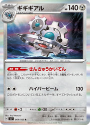 Klingklang 69 Pokemon Japanese Stellar Miracle by Moe‘s Vault on MYNTED