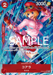 Koala [Alternate Art PRB01] OP05-006 One Piece Japanese Awakening of the New Era by Moe‘s Vault on MYNTED