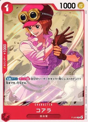 Koala (JP) PRB02 - One Piece Card the Best Vol. 2 P P-069 Pirate Foil by Fabio’s Black Box on MYNTED