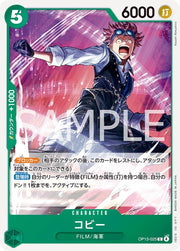 Koby OP13-025 One Piece Japanese Carrying on His Will by Moe‘s Vault on MYNTED