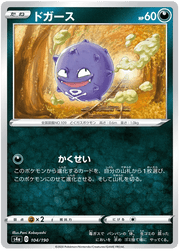 Koffing (JP) 104/190 (Shiny Star V) by Xenia Cards on MYNTED