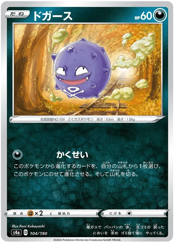 Koffing (JP) 104/190 (Shiny Star V) by Xenia Cards on MYNTED