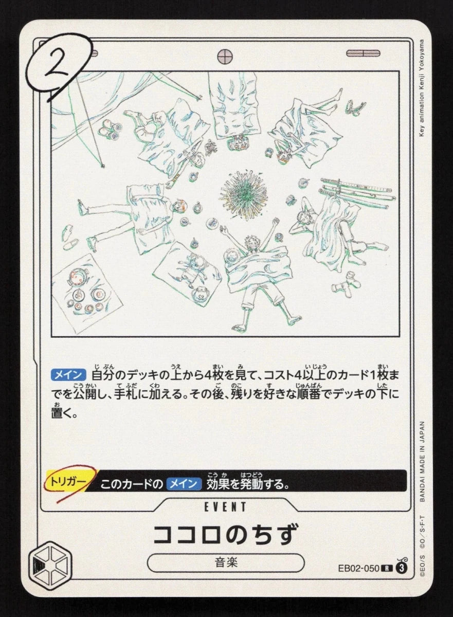 Kokoro no Chizu EB02-050 Extra Booster: Anime 25th Collection NM One Piece Card by Moe‘s Vault on MYNTED