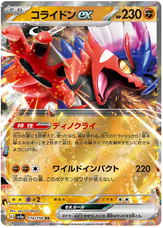 Koraidon ex (JP) Shiny Treasure ex Double Rare 114/190 by PokeSource on MYNTED