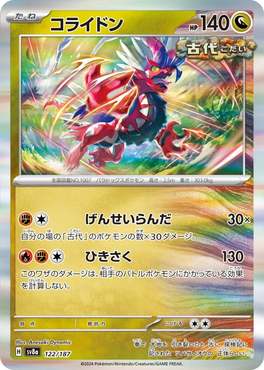 Koraidon (JP) 122/187 · Holofoil (Terastal Festival ex) by Meeho Collectz on MYNTED