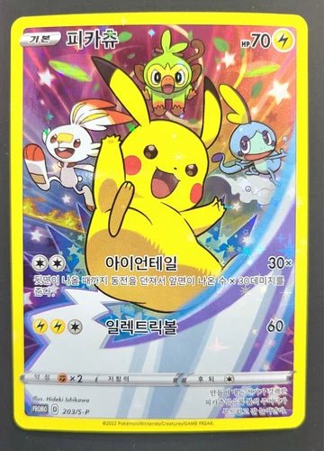 Korean Promo Pikachu 203/S - P by PlayVault on MYNTED