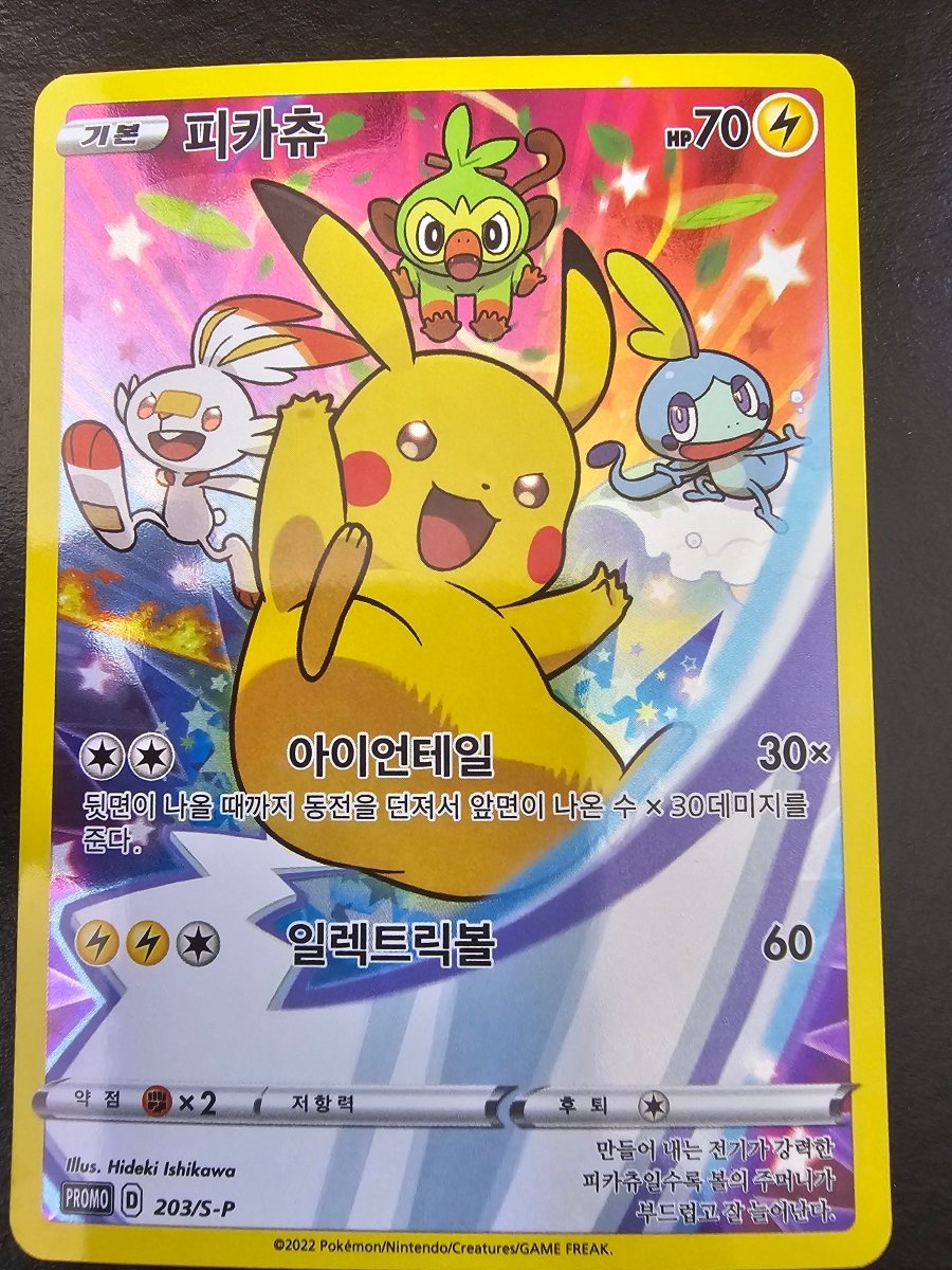 Korean Promo Pikachu 203/S - P by PlayVault on MYNTED