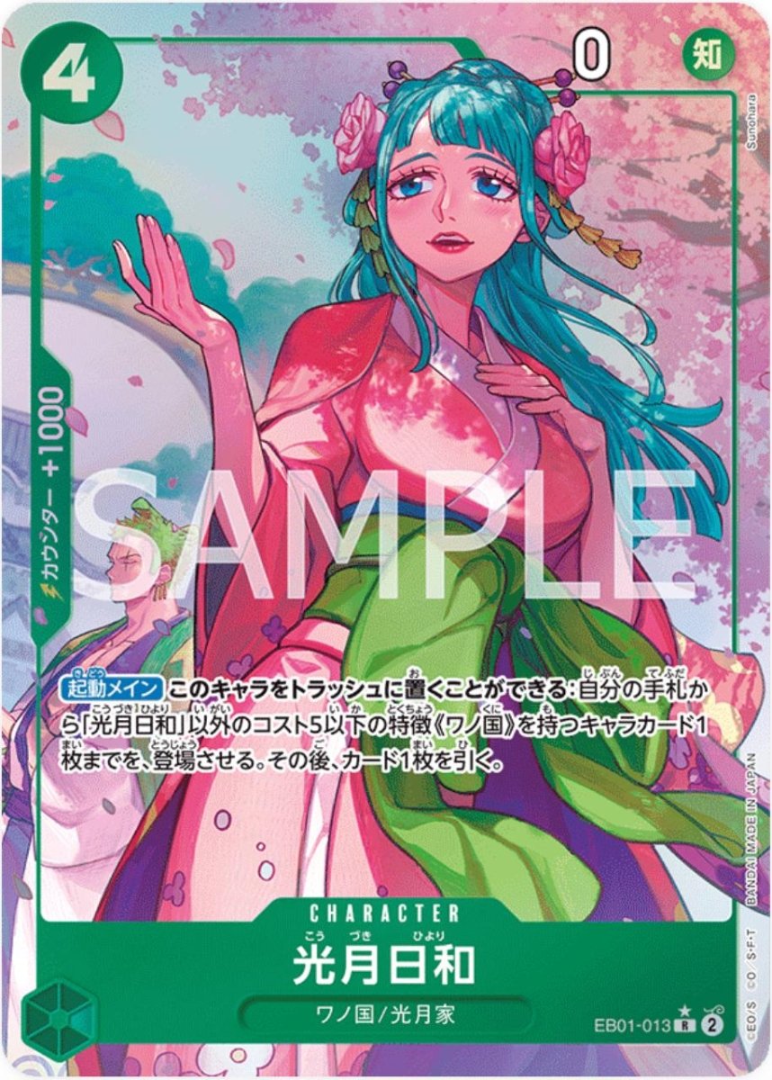 Kouzuki Hiyori [Alternate Art] EB01-013 One Piece Japanese Extra Booster Memorial Collection by Moe‘s Vault on MYNTED