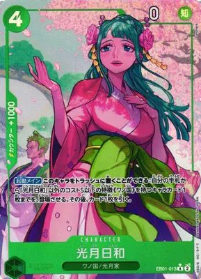 Kouzuki Hiyori (Alternate Art) (JP) Memorial Collection R EB01-013 by Nekohime TCG on MYNTED