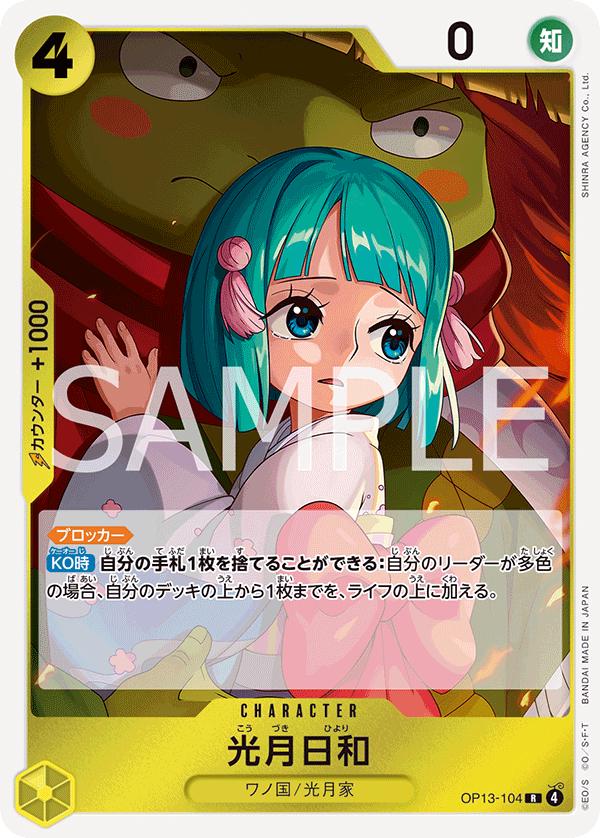 Kouzuki Hiyori OP13-104 One Piece Japanese Carrying on His Will HOLO RARE by Moe‘s Vault on MYNTED