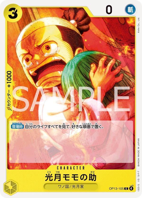 Kouzuki Momonosuke OP13-105 One Piece Japanese Carrying on His Will by Moe‘s Vault on MYNTED