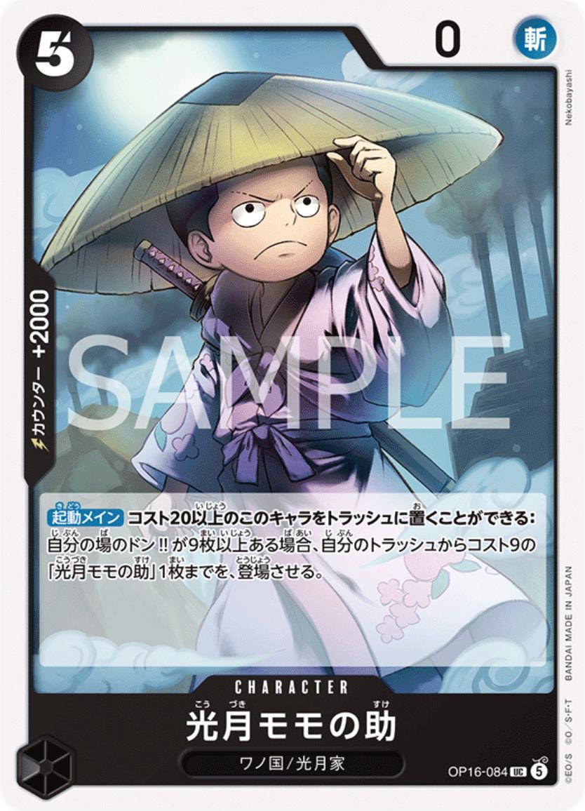 Kouzuki Momonosuke OP16-084 One Piece Japanese The Time of Battle by Moe‘s Vault on MYNTED