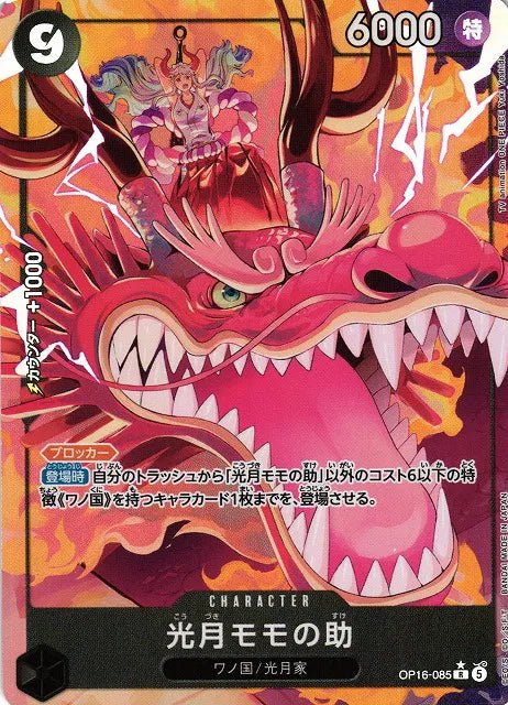 Kouzuki Momonosuke (Parallel) (JP) The Time of Battle R OP16-085 by Nz TCG on MYNTED