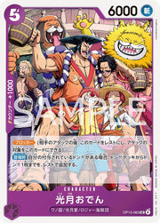 Kouzuki Oden OP13-063 One Piece Japanese Carrying on His Will by Moe‘s Vault on MYNTED