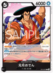 Kouzuki Oden OP16-083 One Piece Japanese The Time of Battle by Moe‘s Vault on MYNTED