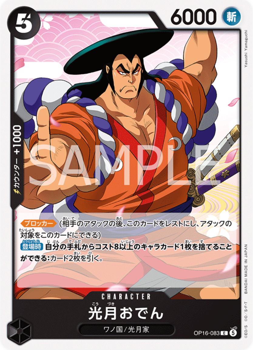 Kouzuki Oden OP16-083 One Piece Japanese The Time of Battle by Moe‘s Vault on MYNTED