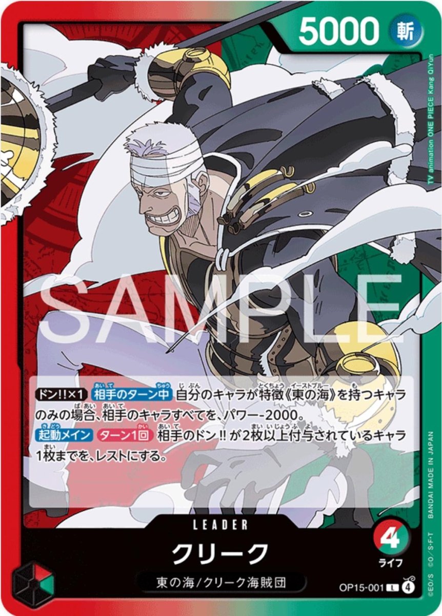 Krieg OP15-001 One Piece Japanese Adventure on Kami's Island LEADER by Moe‘s Vault on MYNTED