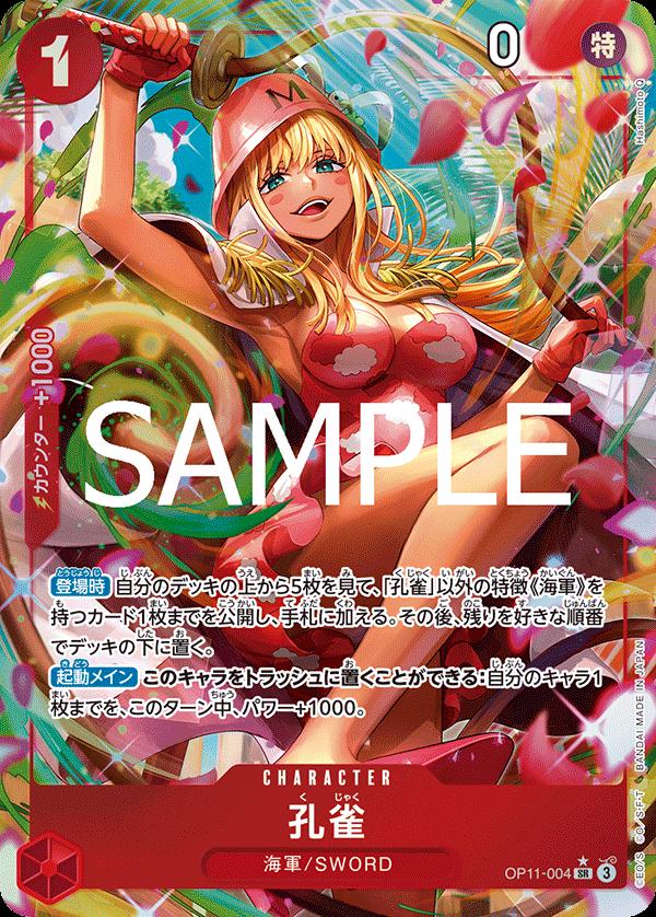 Kujyaku [Alternate Art] OP11-004 One Piece Japanese Fist of Divine Speed by Moe‘s Vault on MYNTED