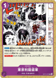 Kundali Dragon Swarm OP17-077 One Piece Japanese World's Strongest Warriors by Moe‘s Vault on MYNTED