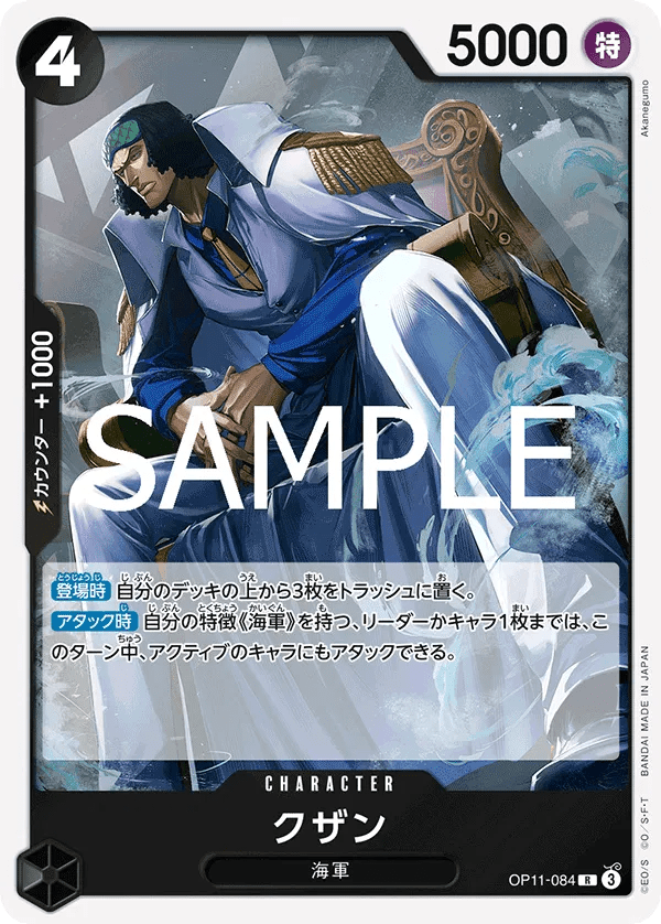 Kuzan (JP) OP11-084 (A Fist of Divine Speed ) set of 5 cards by Fsalshmasi TCG on MYNTED