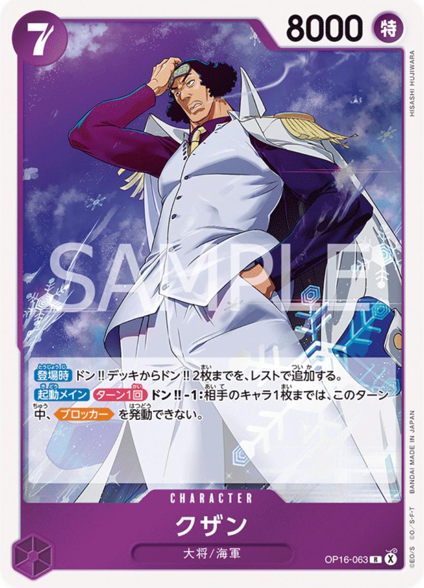 Kuzan OP16-063 One Piece Japanese The Time of Battle by Moe‘s Vault on MYNTED