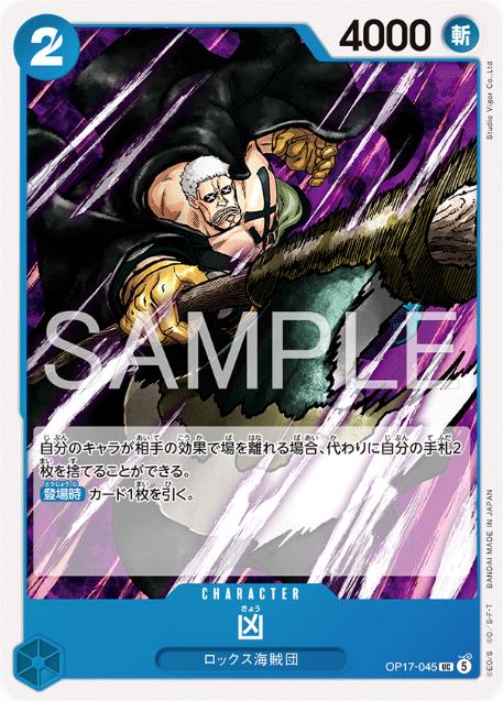 Kyo OP17-045 One Piece Japanese World's Strongest Warriors by Moe‘s Vault on MYNTED