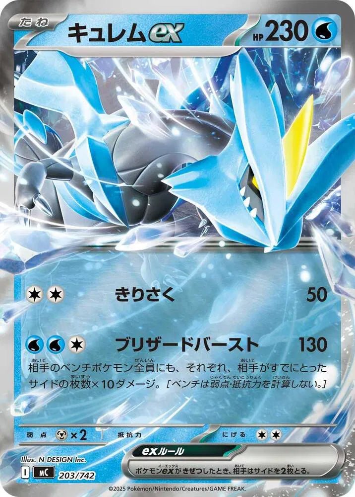Kyurem ex (Mirror Holo) 203/742 (Start Deck 100 Battle Collection) by Fsalshmasi TCG on MYNTED