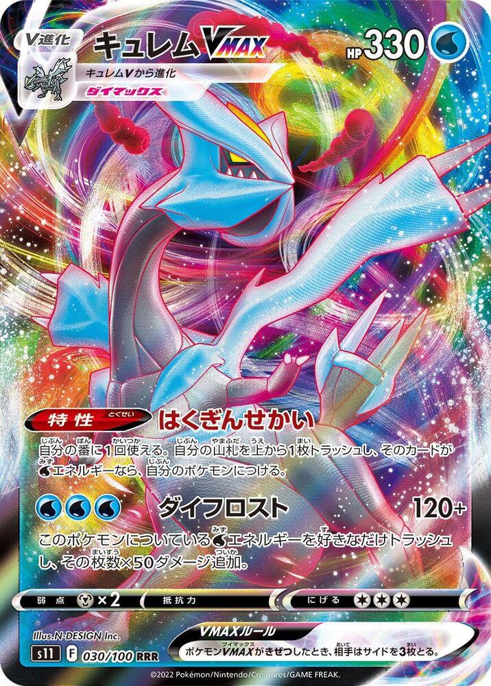 Kyurem VMAX - 030/100 - S11: Lost Abyss (S11) by Poké Dubai on MYNTED