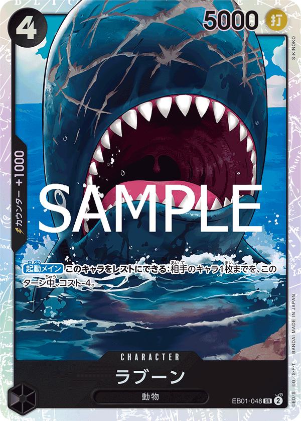 Laboon [PRB-02] EB01-048 One Piece Japanese Premium Booster 2 by Moe‘s Vault on MYNTED