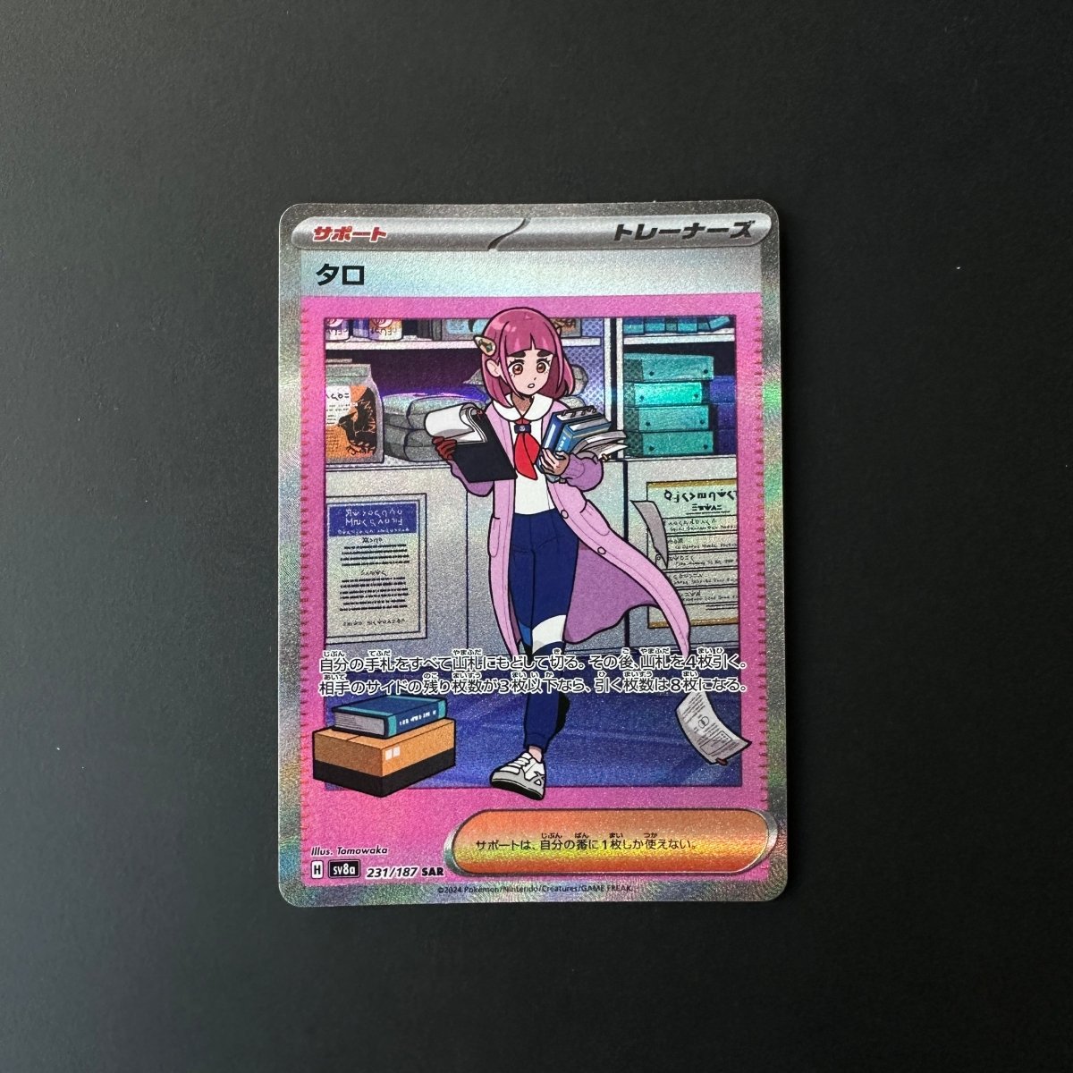Lacey (JP) Terastal Festival ex Special Art Rare 231/187 by The Greatest on MYNTED