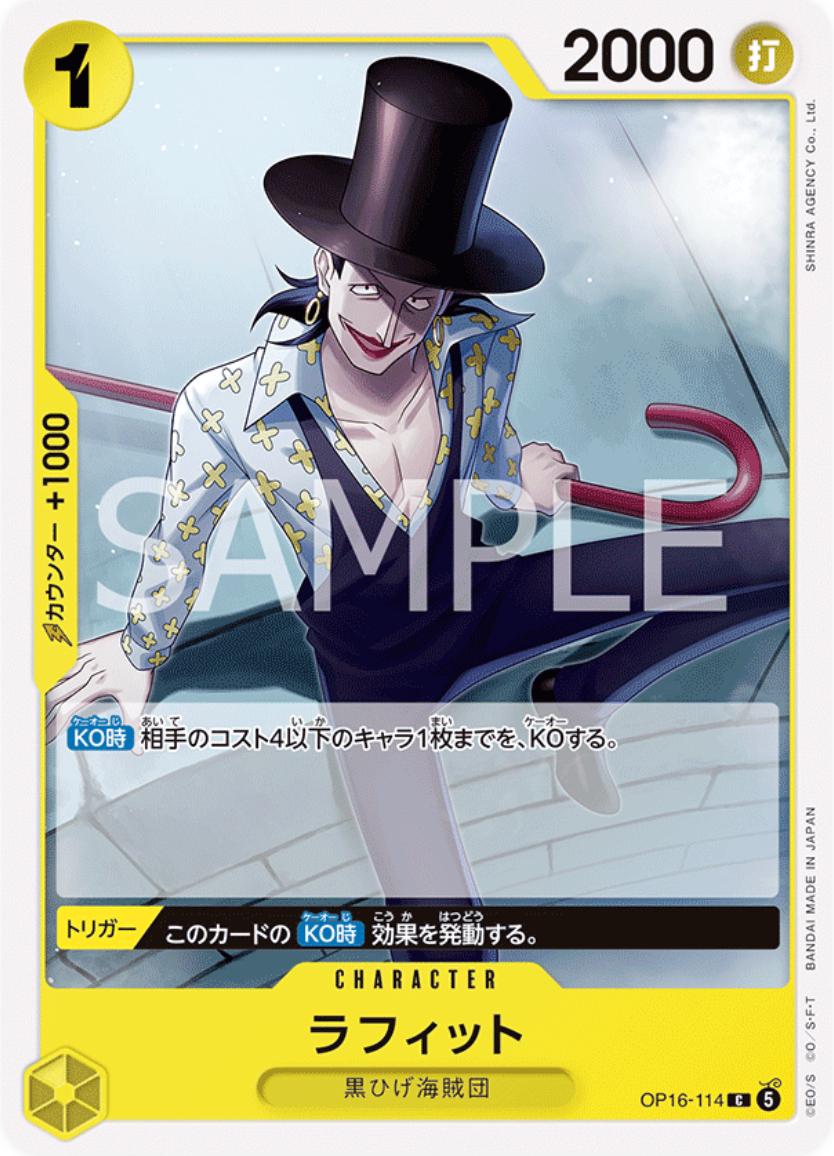 Laffitte OP16-114 One Piece Japanese The Time of Battle by Moe‘s Vault on MYNTED